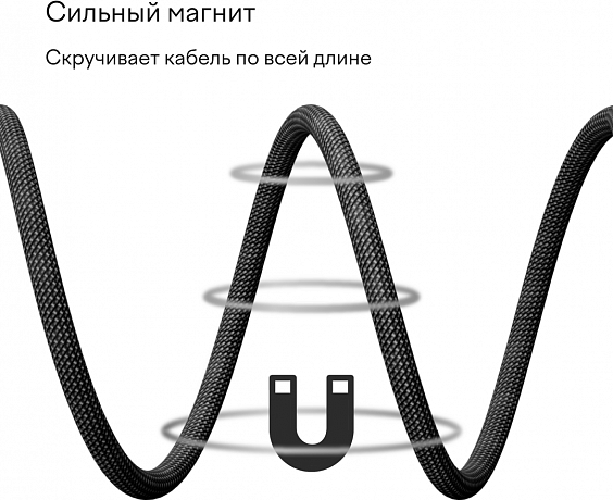 Изображение товара Кабель Magssory Link C CBL021 (2.4м, черный)