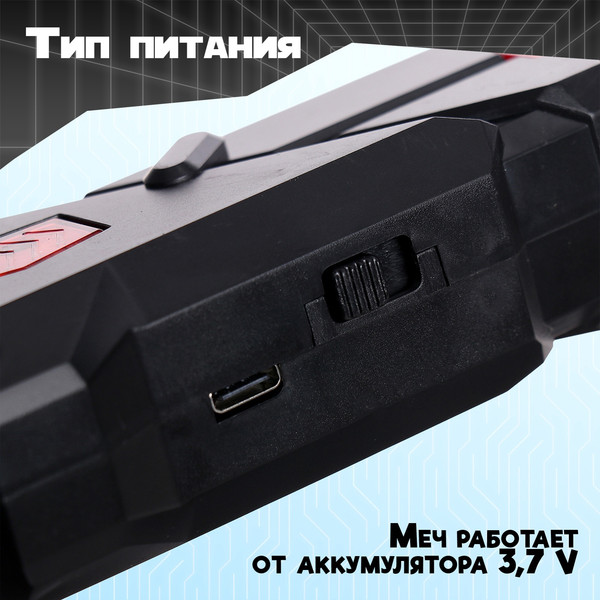 Изображение товара Меч игрушечный Sima-Land Световой Галактика / 10529879