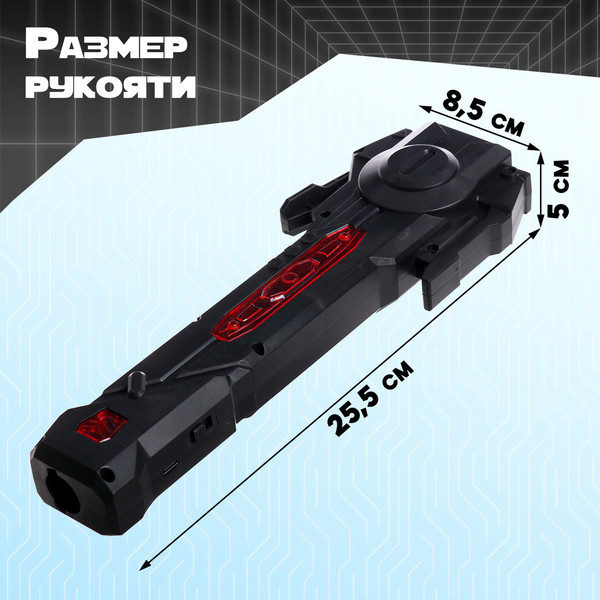 Изображение товара Меч игрушечный Sima-Land Световой Галактика / 10529879