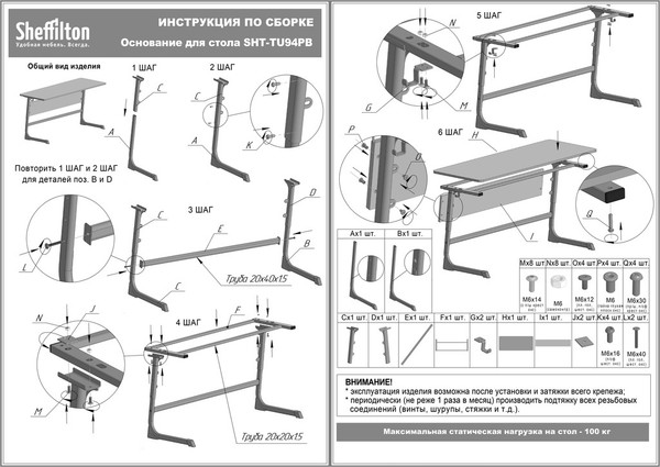 Изображение товара Подстолье Sheffilton SHT-TU94РВ А3-5 (антрацит)