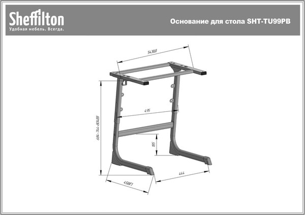 Изображение товара Подстолье Sheffilton SHT-TU99РB А5-7 (антрацит металл)