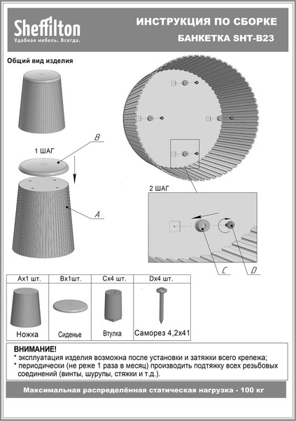 Изображение товара Пуф Sheffilton SHT-B23 (капучино/ванильный крем пластик/микровелюр)