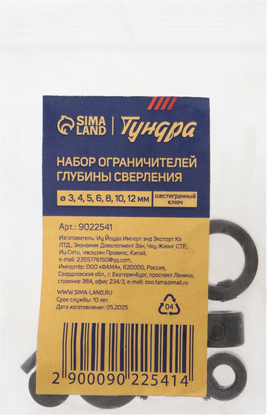 Изображение товара Ограничитель глубины сверления Tundra 9022541 (8in)