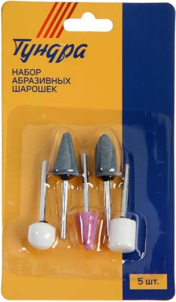 Изображение товара Набор борфрез Tundra 4266124 (5шт)
