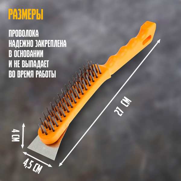 Изображение товара Щетка слесарная Tundra 10221914