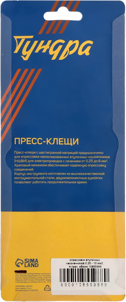 Изображение товара Инструмент обжимной Tundra 10855988