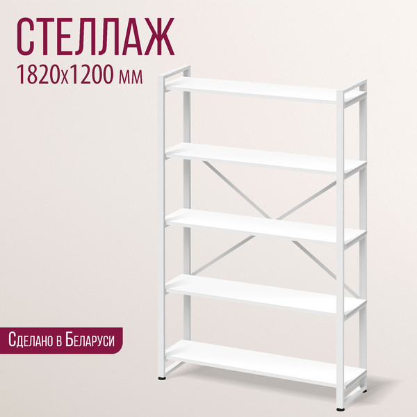 Изображение товара Стеллаж Millwood Лофт 120х35х182 / СН-4 Л (белый)