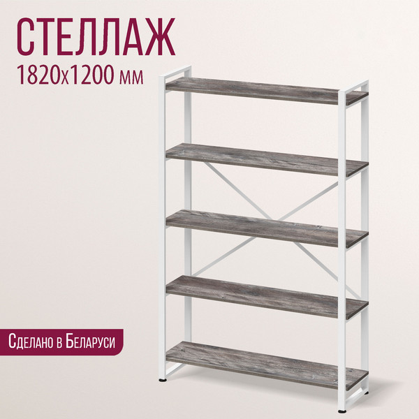 Изображение товара Стеллаж Millwood Лофт 120х35х182 / СН-4 Л (сосна пасадена/белый)