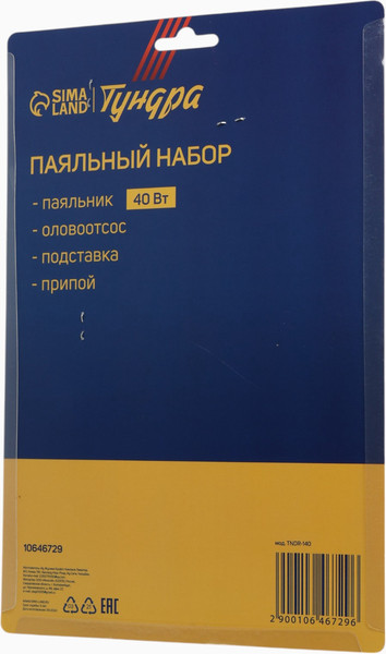 Изображение товара Набор для пайки Tundra 10646729