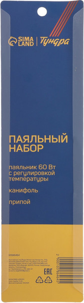 Изображение товара Набор для пайки Tundra 10586464