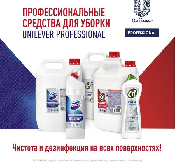 Изображение товара Универсальное чистящее средство Cif Professional дезинфицирующее концентрированное (5л)