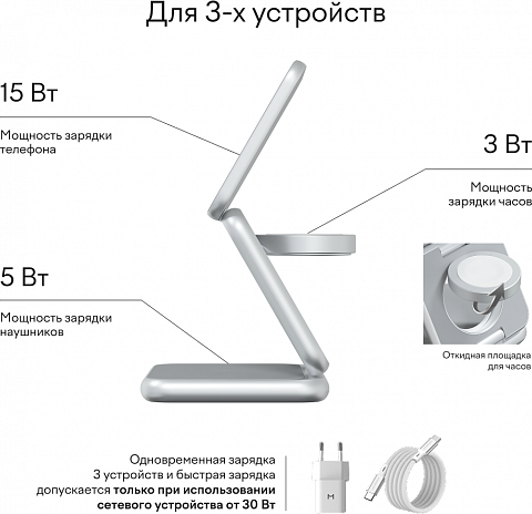 Изображение товара Зарядное устройство беспроводное Magssory Fold Pro WCH063 (серебристый)