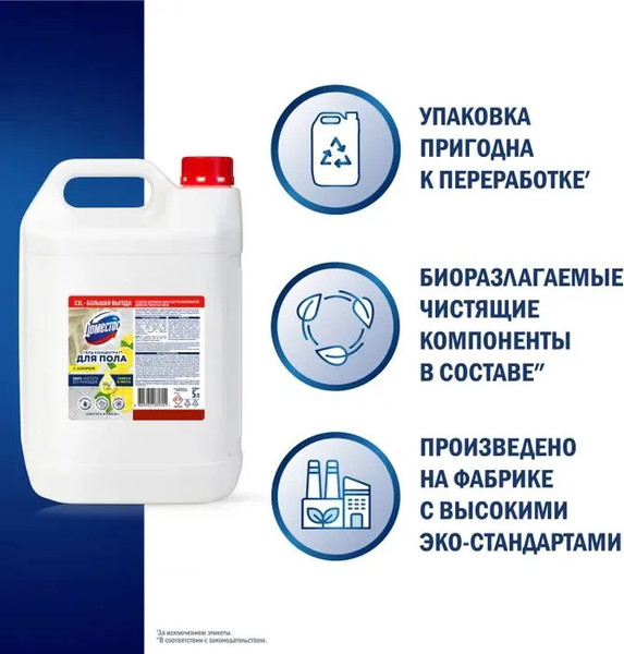 Изображение товара Чистящее средство для пола Domestos Чистота и Блеск (5л)