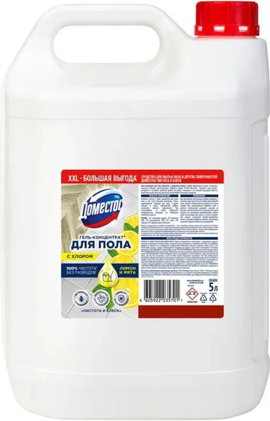 Изображение товара Чистящее средство для пола Domestos Чистота и Блеск (5л)
