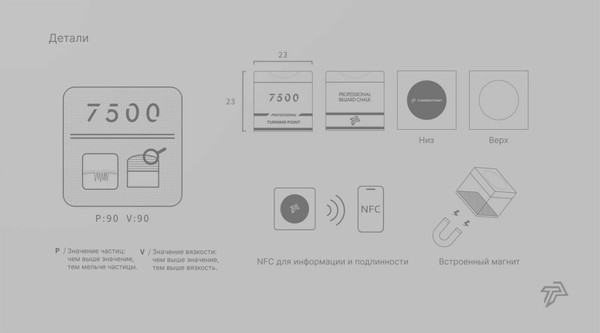 Изображение товара Мел для бильярда Turning Point Point 7500 / 45.350.02.1 (серый)