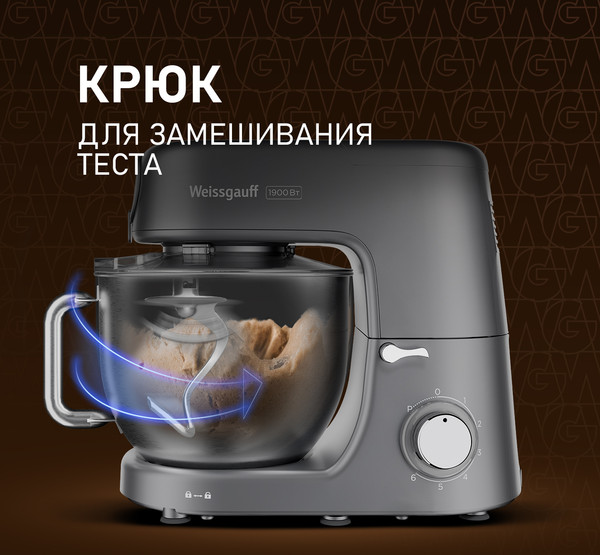 Изображение товара Кухонный комбайн Weissgauff WKM 791 MPT Multi Chef