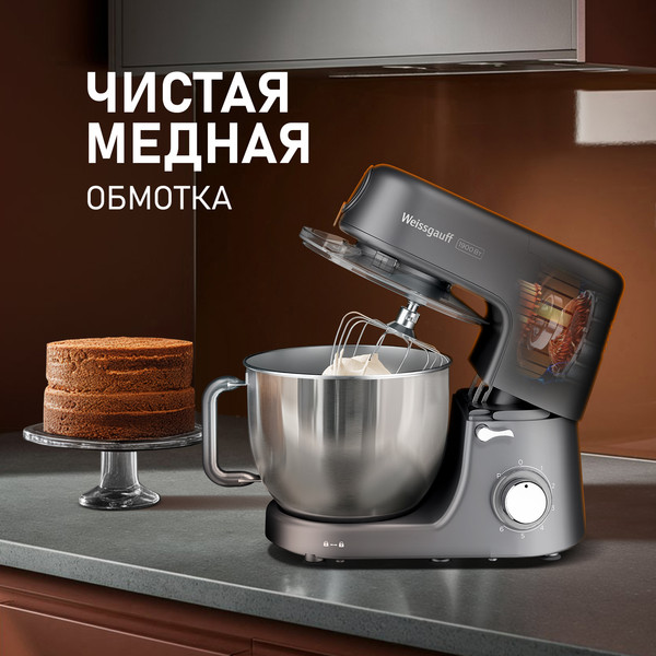 Изображение товара Кухонный комбайн Weissgauff WKM 791 MPT Multi Chef