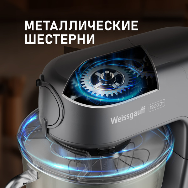 Изображение товара Кухонный комбайн Weissgauff WKM 791 MPT Multi Chef