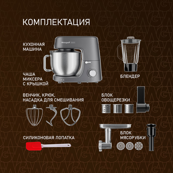 Изображение товара Кухонный комбайн Weissgauff WKM 791 MPT Multi Chef