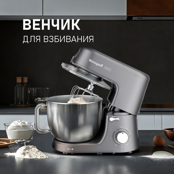 Изображение товара Кухонный комбайн Weissgauff WKM 791 MPT Multi Chef