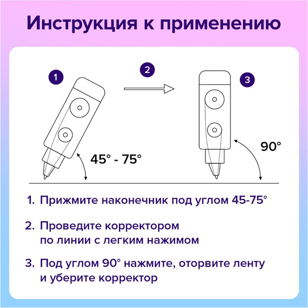 Изображение товара Корректор для текста Brauberg 272661 (со сменным картриджем)