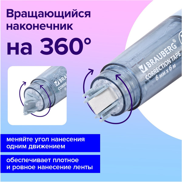 Изображение товара Корректор для текста Brauberg 272661 (со сменным картриджем)