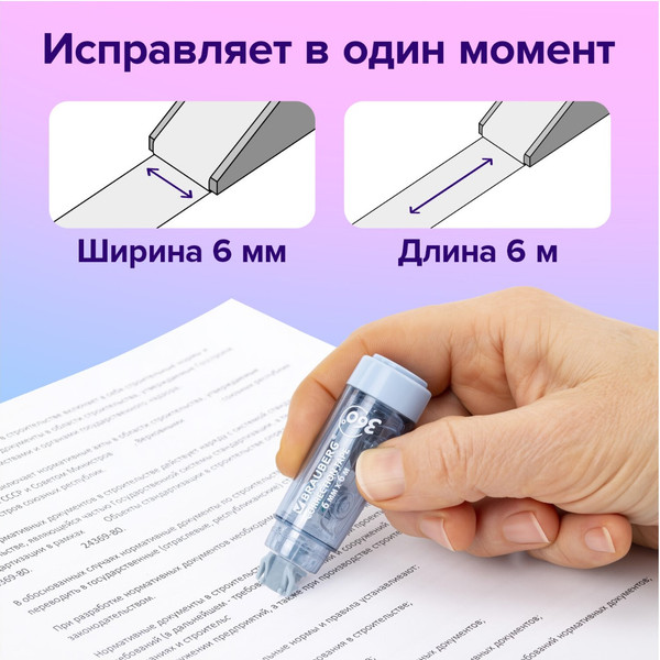 Изображение товара Корректор для текста Brauberg 272661 (со сменным картриджем)