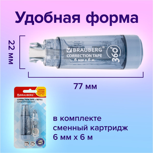 Изображение товара Корректор для текста Brauberg 272661 (со сменным картриджем)