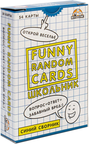 Изображение товара Настольная игра Sima-Land Funny Random Cards / 9371041