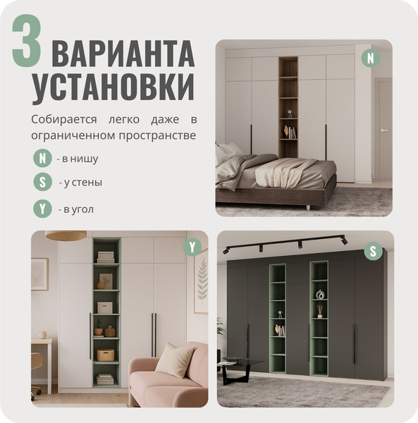 Изображение товара Шкаф Рэйгрупп Рэй S262-В18-1-EBZ В18-1 (дуб элисон/белый премиум/зеленый самшит)