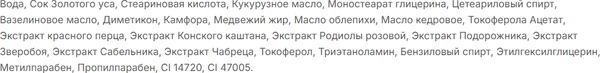 Изображение товара Крем для тела Золотой ус Снадобье с золотым усом, сабельником и медвежьим жиром (300мл)