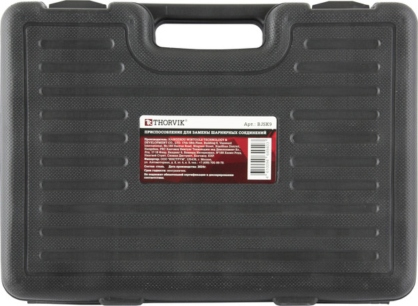 Изображение товара Набор автоинструмента Thorvik Приспособление для замены шарнирных соединений BJSK9