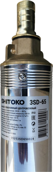 Изображение товара Скважинный насос Shitoko 3SD-65