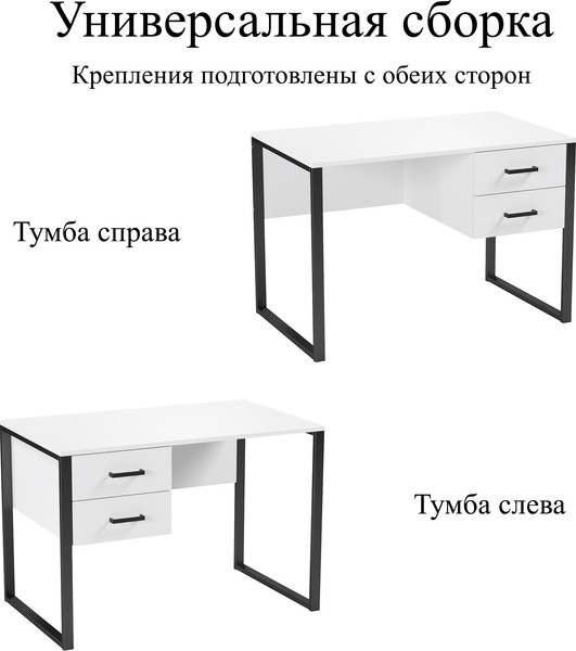 Изображение товара Письменный стол Soma Slava 110x66 (белый/черный)
