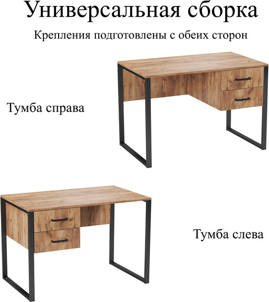 Изображение товара Письменный стол Soma Slava 110x66 (дуб крафт золотой/черный)