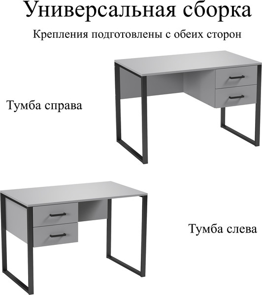 Изображение товара Письменный стол Soma Slava 110x66 (серый/черный)