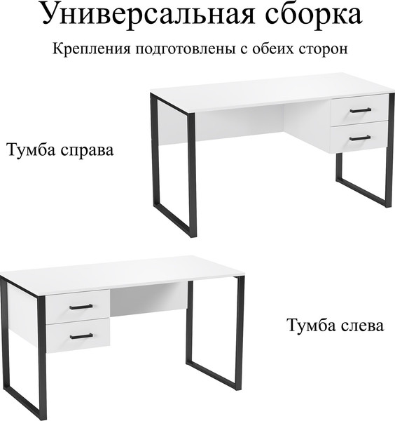 Изображение товара Письменный стол Soma Slava 135x66 (белый/черный)