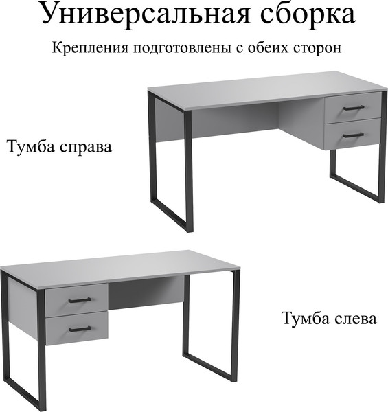 Изображение товара Письменный стол Soma Slava 135x66 (серый/черный)