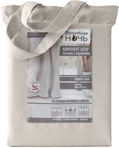 Изображение товара Комплект штор Волшебная ночь Рогожка 200x270см 2 подхвата / 757472 (2шт, экрю)