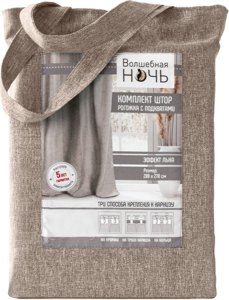 Изображение товара Комплект штор Волшебная ночь Рогожка 200x270см 2 подхвата / 757480 (2шт, какао)