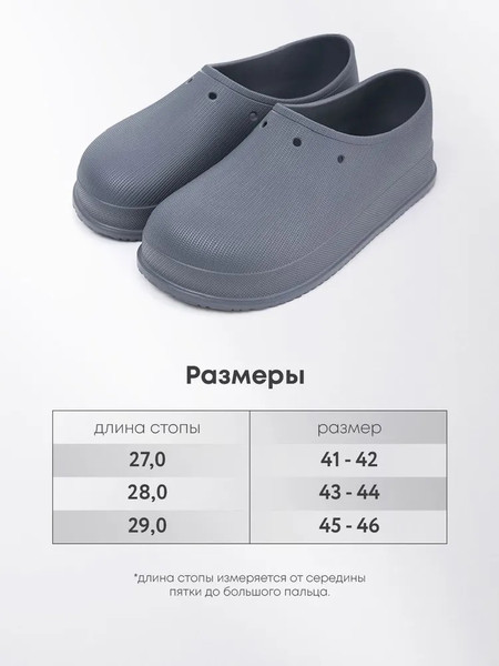 Изображение товара Галоши Chobot Мужские / 2528070/2528070 (р.41-42, серый)