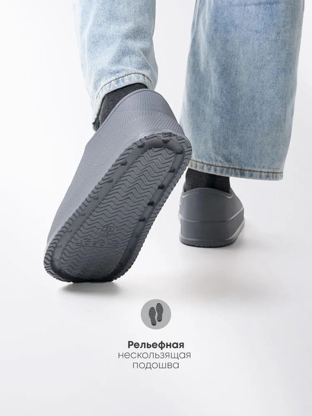 Изображение товара Галоши Chobot Мужские / 2528070/2528070 (р.43-44, серый)