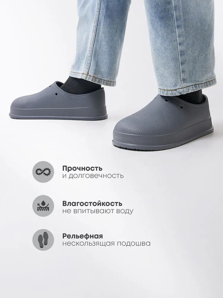 Изображение товара Галоши Chobot Мужские / 2528070/2528070 (р.45-46, серый)