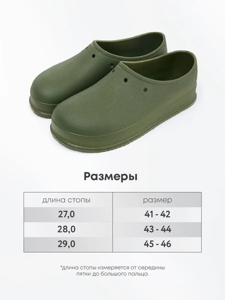 Изображение товара Галоши Chobot Мужские / 2528070/2528071 (р.43-44, хаки)
