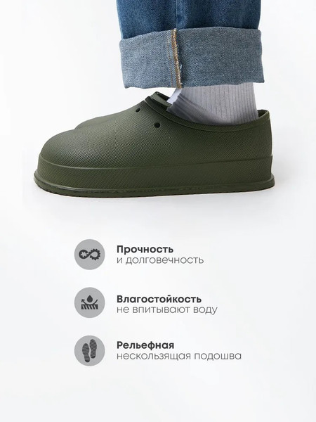 Изображение товара Галоши Chobot Мужские / 2528070/2528071 (р.45-46, хаки)