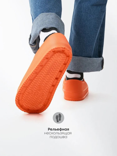 Изображение товара Галоши Chobot Мужские / 2528070/2528073 (р.41-42, оранжевый)