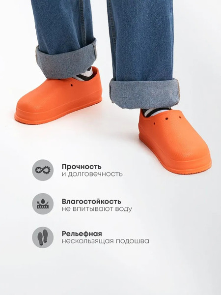 Изображение товара Галоши Chobot Мужские / 2528070/2528073 (р.45-46, оранжевый)