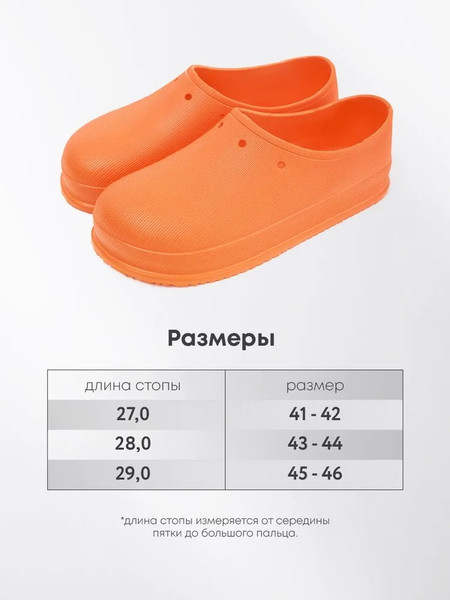 Изображение товара Галоши Chobot Мужские / 2528070/2528073 (р.45-46, оранжевый)