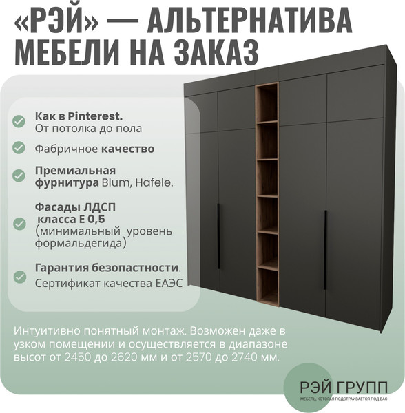 Изображение товара Шкаф Рэйгрупп Рэй S274-В16-2-WKZ В16-2 (дуб веллингтон/кобальт/зеленый самшит)