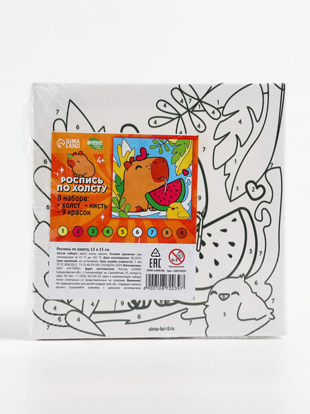 Изображение товара Картина по номерам Школа талантов Капибара с арбузом / 10870039